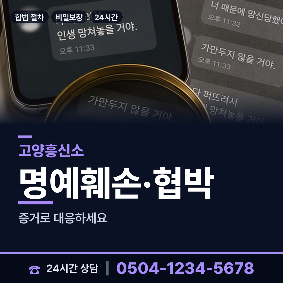 고양 관산동 거래처조사 상담 안내