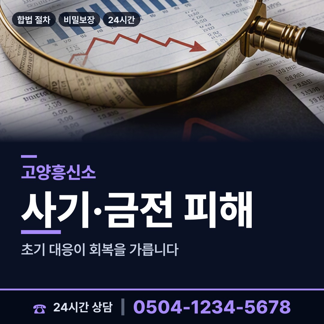 고양 관산동 심부름센터비용 상담 안내