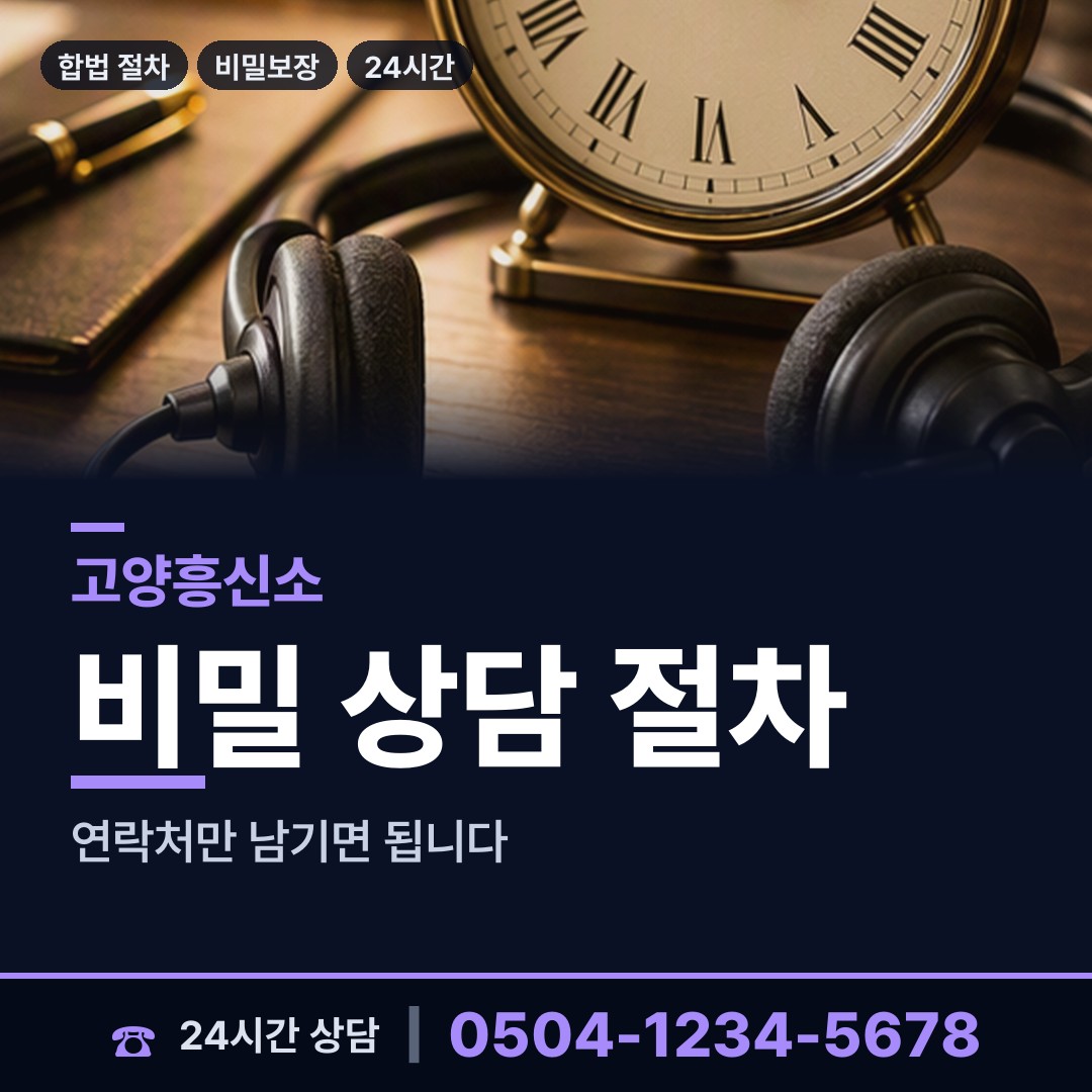 고양 관산동 외도탐정 상담 안내